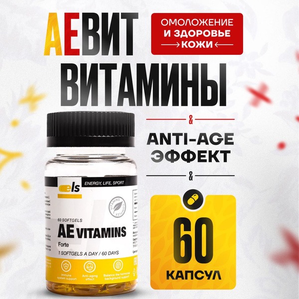 Aevit 60 Capsules: Anti-Aging Vitamins A & E for Beauty & Health