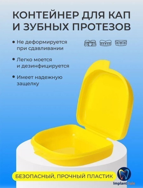 Dental Case for Caps & Dentures