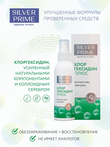 Chlorhexidine & Colloidal Silver Antiseptic Spray with Natural Extracts (100ml)