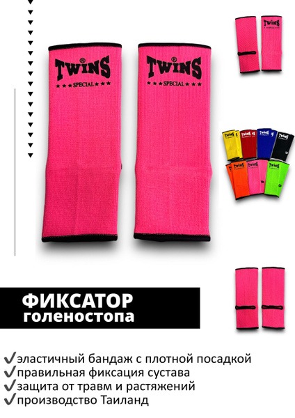 Twins Sports Support Band, Medium
