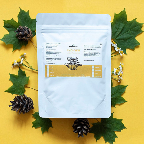 Ground Chanterelle Mushrooms (50g)