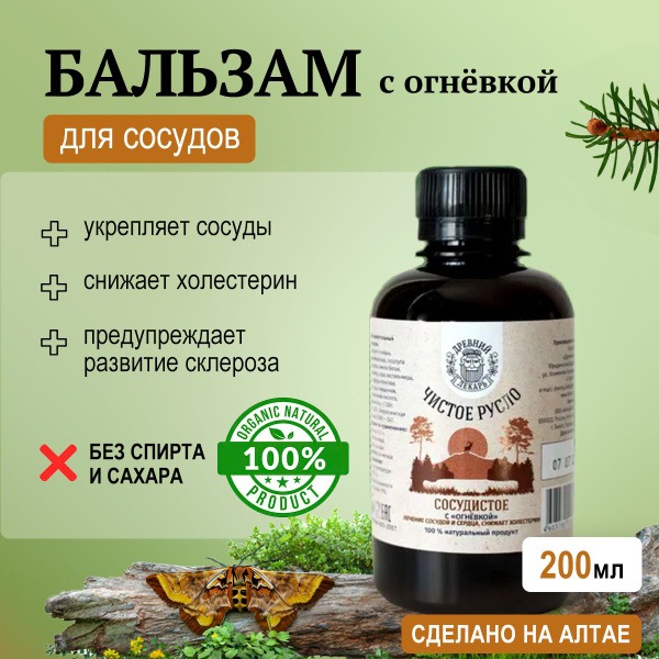 Fireweed Vessel Balm: Clear Vessel