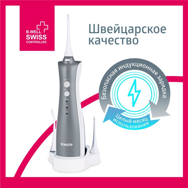 B.Well TH-912 Portable Wireless Oral Irrigator: 5 Nozzles