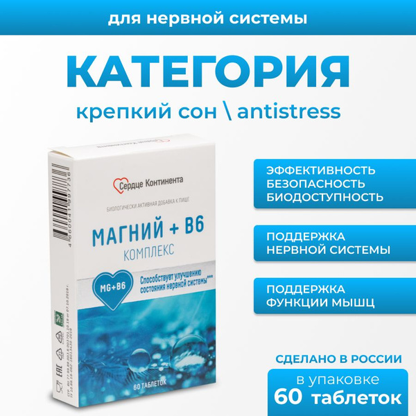 Magnesium B6 Supplement 600mg - 60 Tablets, Stress Relief for Adults (Men & Women)