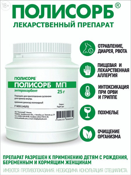 Polysorb MP: Detox & Diarrhea Relief - 25g