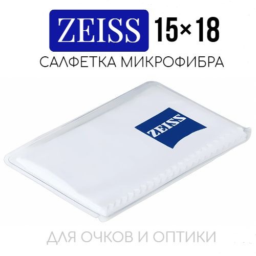 Microfiber Cleaning Cloth for Glasses, Electronics & Optics - 15x18cm