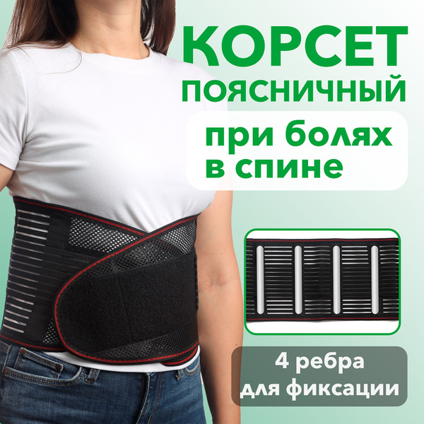 Posture Corrector