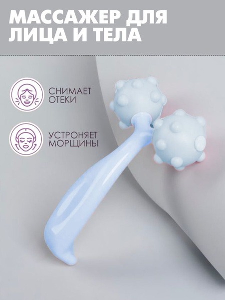 Blue Roller Massage Tool for Face & Body