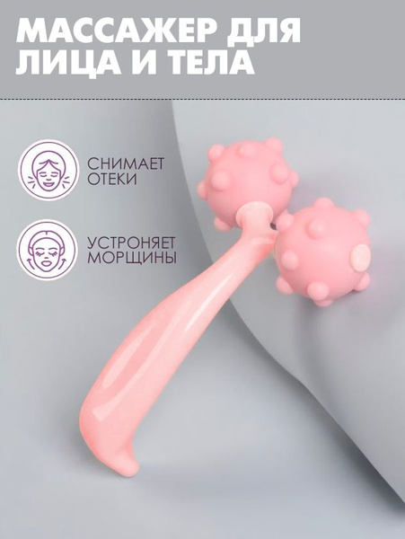 Pink Roller Massager for Face & Body: Shiatsu Therapy