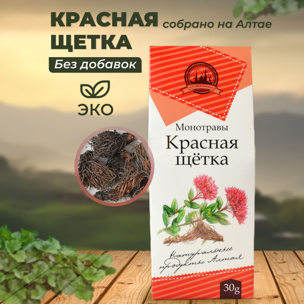 Red Brush Root: Herbal Tea for Men & Women's Health (30g)