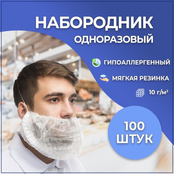 Disposable Face Shields (White), 100 Count