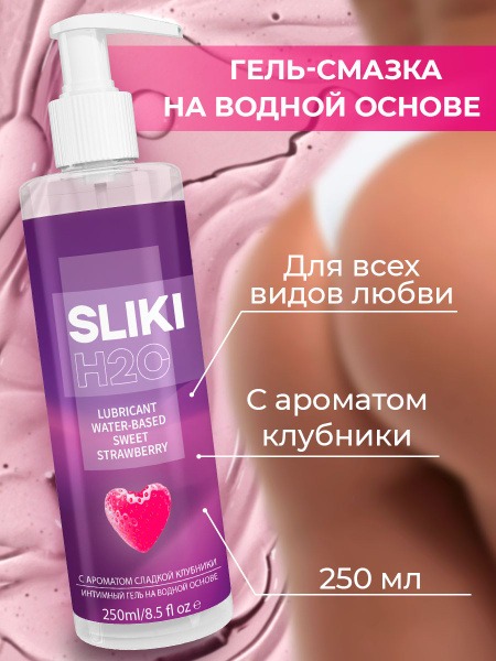 SLIKI Strawberry Lubricating Gel, 250ml