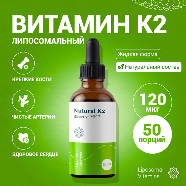Liposomal Vitamin K2 MK-7: Superior Absorption & Benefits