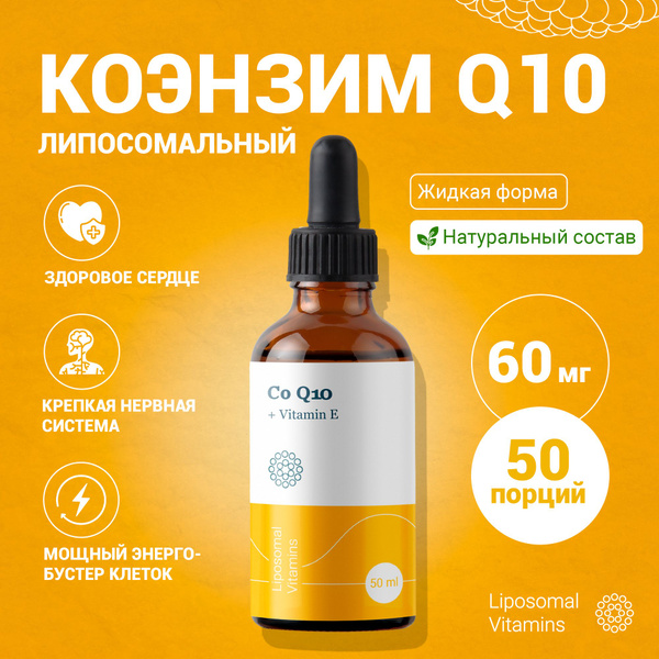 Liposomal CoQ10 with Vitamin E: Powerful Antioxidant for Heart, Mitochondrial, & Skin Health