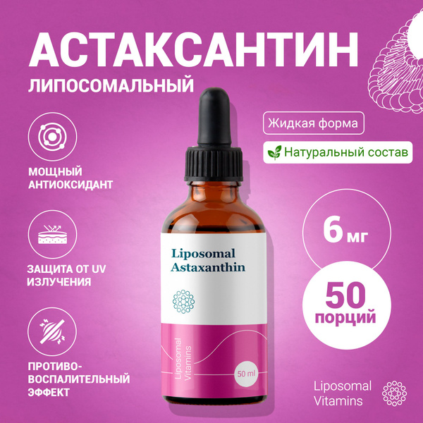 Liposomal Astaxanthin 6mg: Anti-Aging Antioxidant Complex for Women's Skin, Hair & Nails