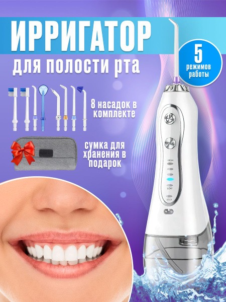 Portable White Oral Irrigator for Superior Teeth and Gum Cleaning