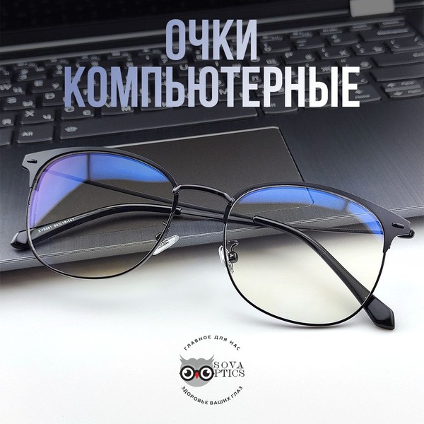 Computer Glasses: Protect Your Eyes from Digital Strain