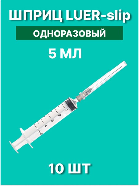 5ml Disposable Syringes (10 Pack) with 22G 1 1/2" Needle