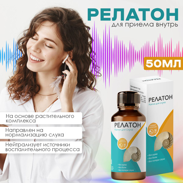 Relaton Auditory Support Supplement