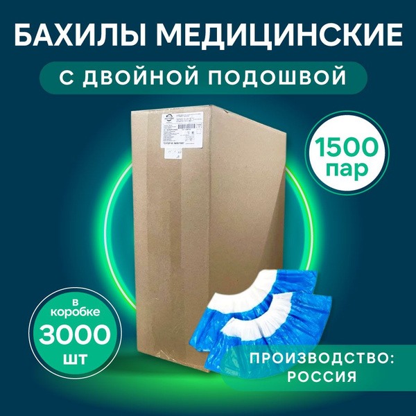 Heavy-Duty Disposable Shoe Covers - 60 Micron, Double Sole, 3000 Pcs (1500 Pairs), Blue