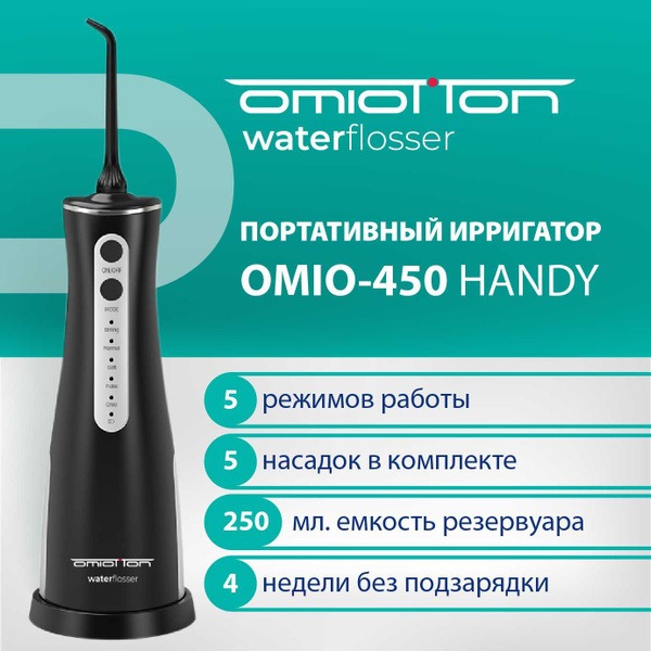 OMIO-450 BLACK: Portable Oral Irrigator