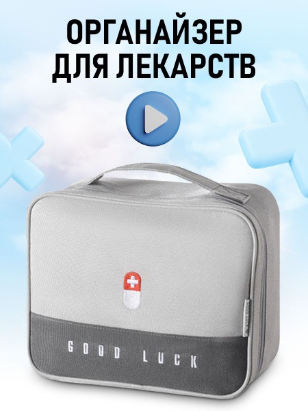 Gray Medication Organizer
