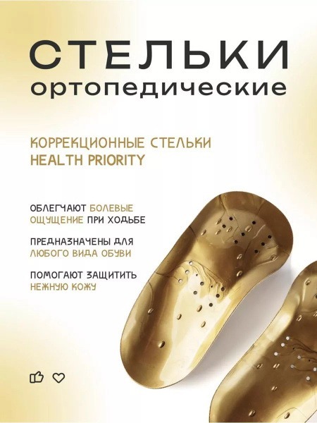 Magnetic Orthotic Insoles