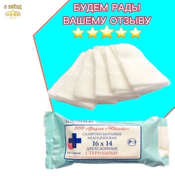 Sterile Bandages & Pads: 5cm x 10m & 16cm x 14cm