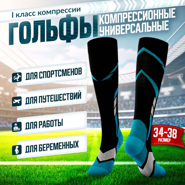 Premium Grade 1 Compression Socks - Comfort and Support for Active & Sedentary Lifestyles