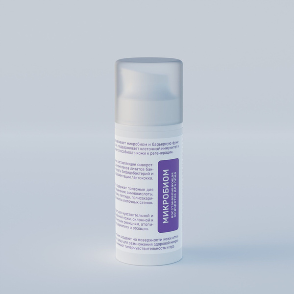 SEVEKI Microbiome Restoring Serum
