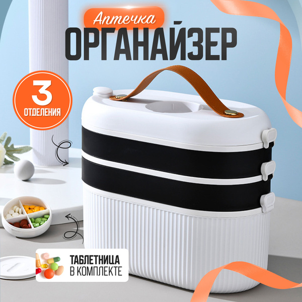 Large Home Medicine Organizer & First Aid Kit