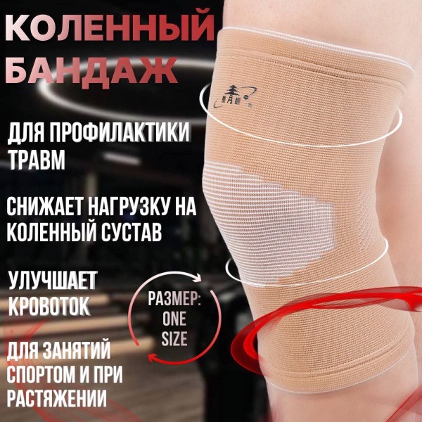 Knee Brace Support: Orthopedic Knee Support for Men & Women