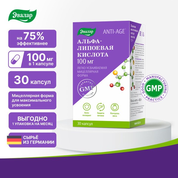 Evlar Alpha-Lipoic Acid 100mg: Micellar Form for Maximum Absorption & Weight Management