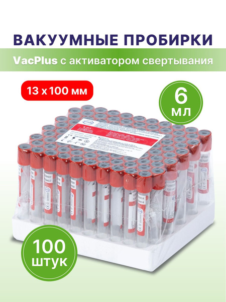 VacPlus 6ml Blood Collection Tube with Clot Activator (13x100mm, Red Cap)