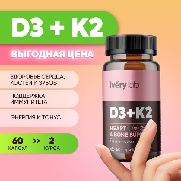D3 & K2 Vitamin Complex: 2000 IU, 60 Capsules