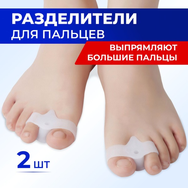 Hallux Valgus Corrector with Toe Separator: Silicone Bunion Relief & Straightener