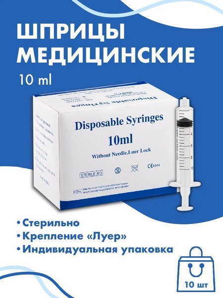 10ml Luer Lock Syringes (10 Pack) - Sterile, Needleless, Single-Use