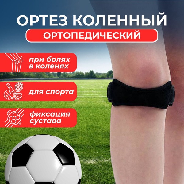 Knee Brace: Orthopedic Knee Support & Patellar Stabilizer