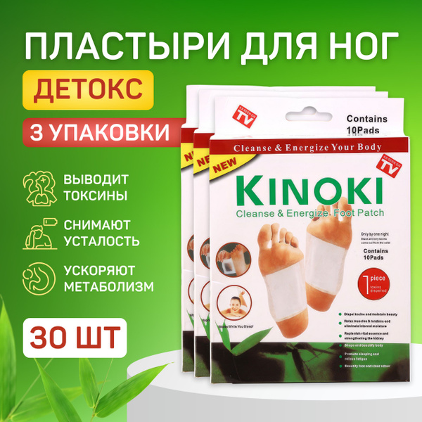 Foot Detox Patches (30 Count) - Pain Relief