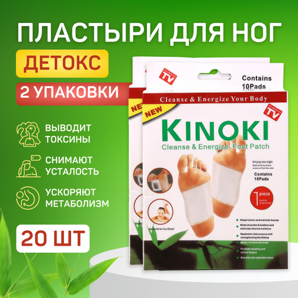 Foot Detox Patches (20 Count) - Pain Relief