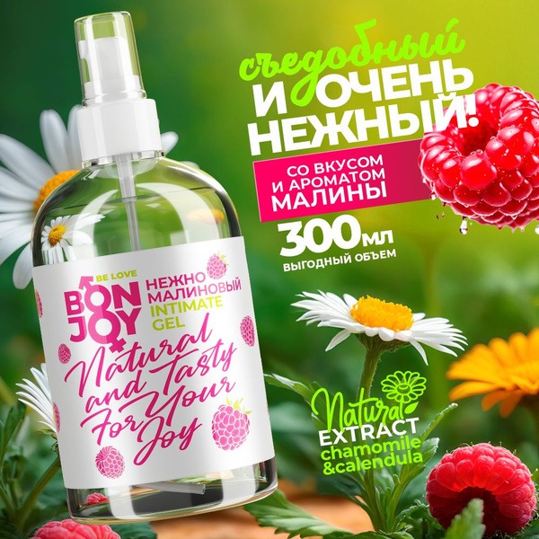 BONJOY Raspberry Flavored Water-Based Lubricant - 300ml Edible Intimate Lubricant