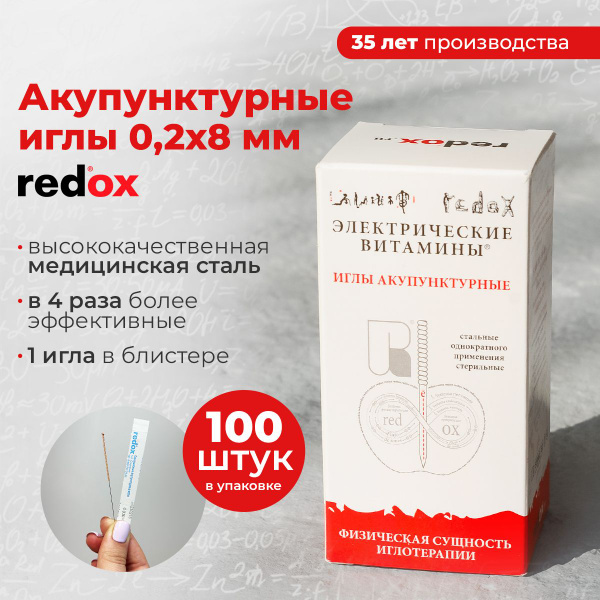 Sterile Acupuncture Needles 0.2x8mm (100 Count)