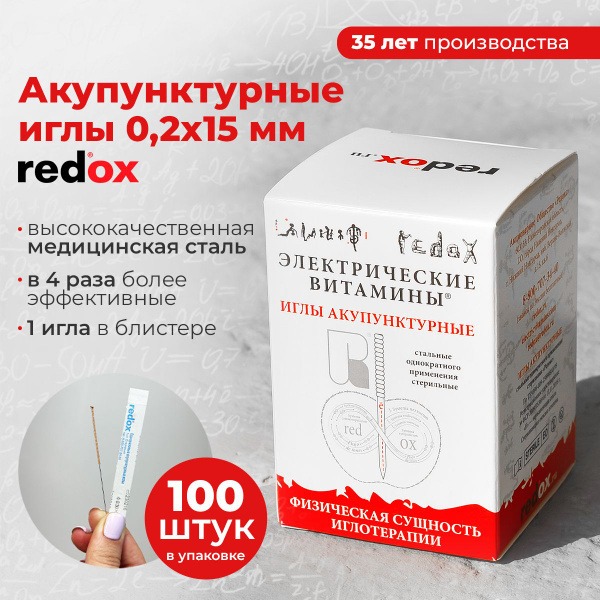 Sterile Acupuncture Needles - 0.2 x 15mm (100 Pack) - Medical Grade Stainless Steel