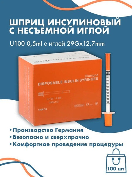 Insulin Syringes with Needle U100 29G*12.7mm 0.5ml (100 Count)