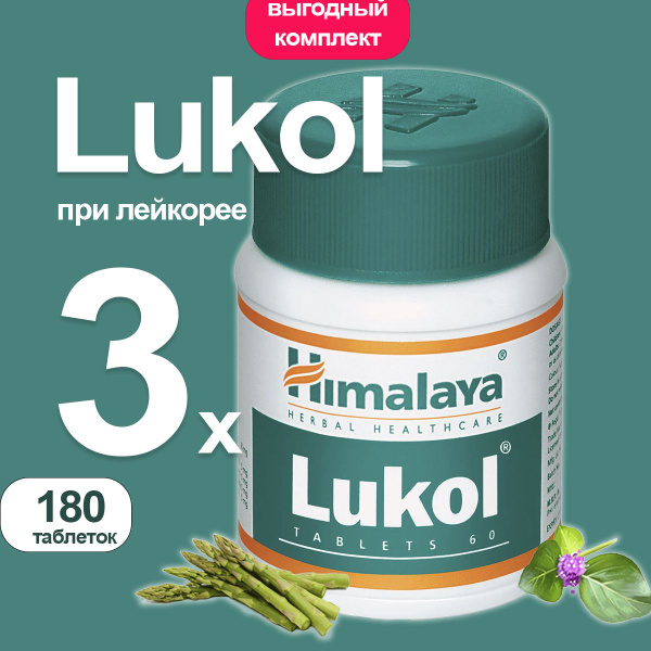 Lukol Himalaya for Women: Herbal Supplement for Women's Health