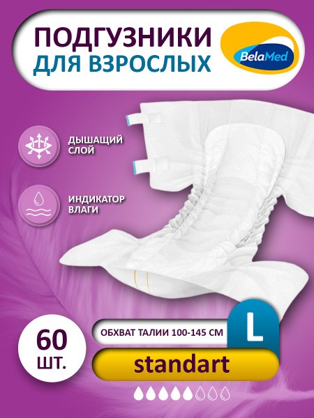 BelaMed Adult Diapers, Large, 60 Count (2 x 30) - Day & Night