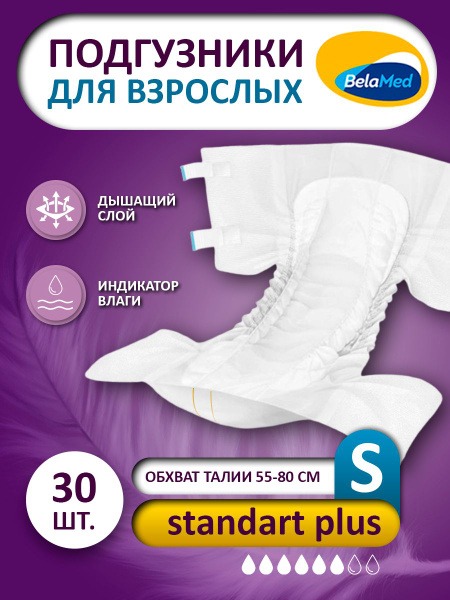 BelaMed Adult Diapers, Size Small (30 Count)