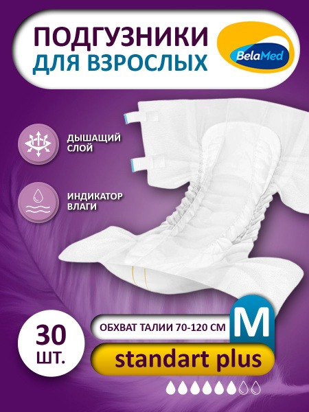 BelaMed Adult Diapers, Size M, 30 Count