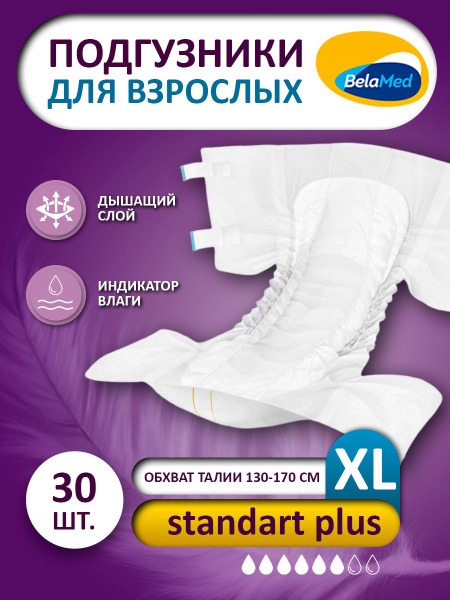 BelaMed Adult Diapers XL (30 Count) - Standard Plus