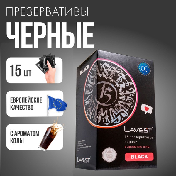 Lavest Black Cola-Flavored Candies, 15 Count